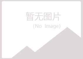 含山县含玉采矿有限公司